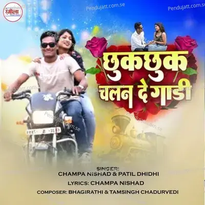 Chhukchhuk Chalan De Gaadi - Champa Nishad album cover 