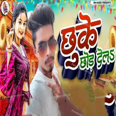 Chhuke Chhod Dela - Sonu Chuhaan album cover 