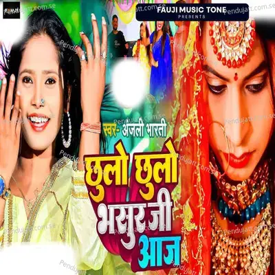 Chhulo Chhulo Bhasur Ji Aaj - Anjali Bharti album cover 