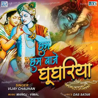 Chhum Chhum Baje Ghughariya - Vijay Chauhan album cover 