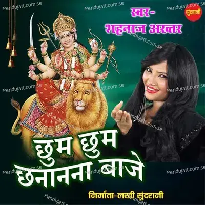 Chhum Chhum Chhananana Baaje - Shahnaz Akhtar album cover 