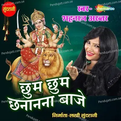 Chhum Chhum Chhananna Baje - Shahnaz Akhtar album cover 