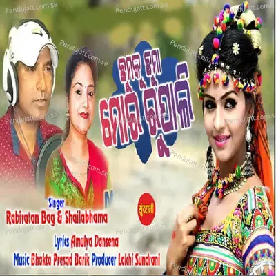 Chhumku Chhuma Mor Rupali - Rabiratan Bag album cover 