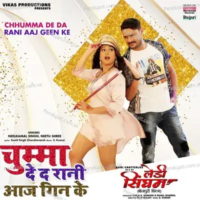 Chhumma De Da Rani Aaj Geen Ke - Neelkamal Singh album cover 