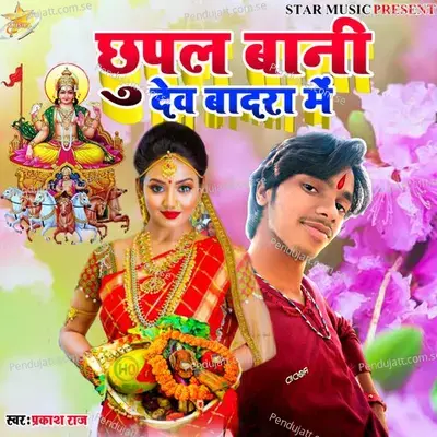 Chhupal Bani Dev Badra Me - Prakash Raj album cover 