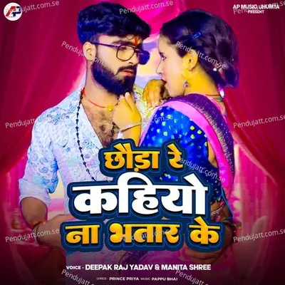 Chhura Re Kahiyo Na Bhatar Ke - Deepak Raj Yadav album cover 