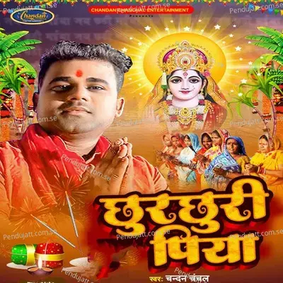 Chhurchhuri Piya - Chandan Chanchal album cover 