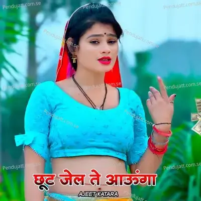 Chhut Jel Te Aaunga - Ajeet Katara