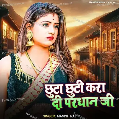 Chhuta Chhuti Kara Di Pardhan Ji - Manish Raj album cover 