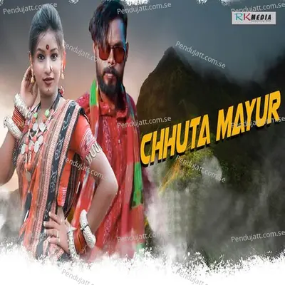 Chhuta Mayur - Dusmanta Suna album cover 