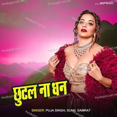 Chhutal Na Dhan - Puja Singh album cover 