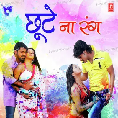 Kahe Khateer Gaeele Saiyaan - Ashok Albela album cover 