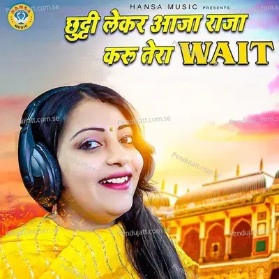 Chhuti Leke Aja Raja Karu Tumhara Wait - Sandhya Choudhary album cover 