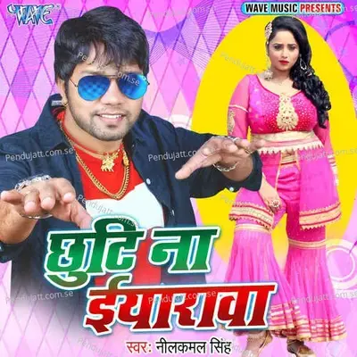 Chhuti Na Iyarawa mp3 song