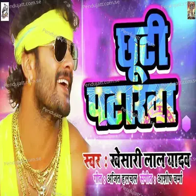 Chhuti Patakha - Khesari Lal Yadav album cover 