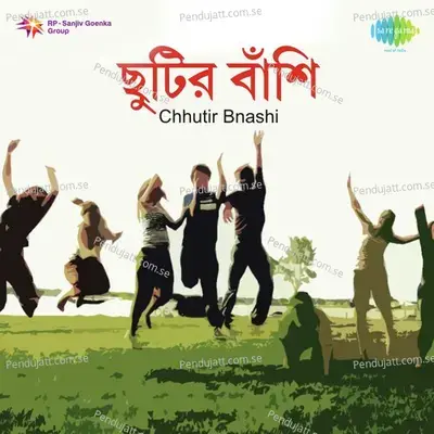 Antar Mamo Bikashito Karo - Selina Malek album cover 