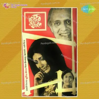 Ekhon Ami Sick - Manna Dey album cover 