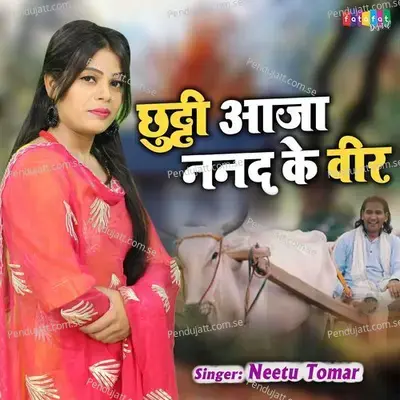 Chhutti Aaja Nanad Ke Veer - Neetu Tomar album cover 
