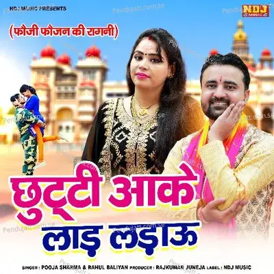 Chhutti Aake Laad Ladaun mp3 song