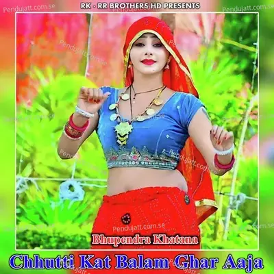 Chhutti Kat Balam Ghar Aaja - Bhupendra Khatana album cover 