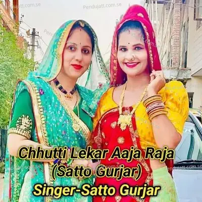 Chhutti Lekar Aaja Raja - Satto Gurjar album cover 