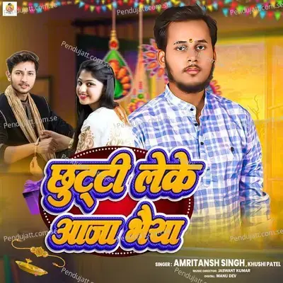 Chhutti Leke Aaja Bhaiya - Amritansh Singh