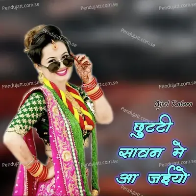 Chhutti Sawan Me Aa Jaiyo - Ajeet Katara album cover 