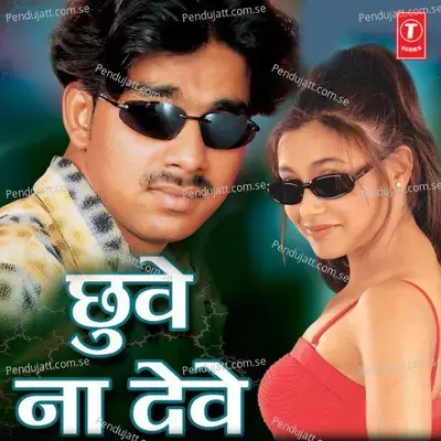 Chhuve Na Deve - Pawan Singh