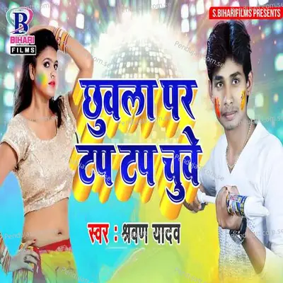 Chhuwala Par Tap Tap Chuwe - Sharwan Yadav album cover 