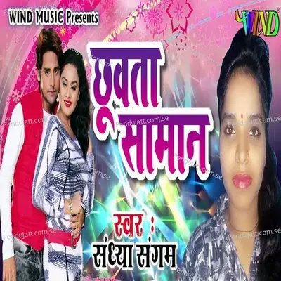 Jobanawa Rangihe Jaduwan - Bablu Bawali album cover 