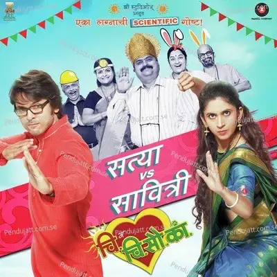 Chi Va Chi Sau Ka - Swanand Kirkire album cover 