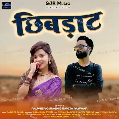 Chibdat - Rajveer Gusain album cover 