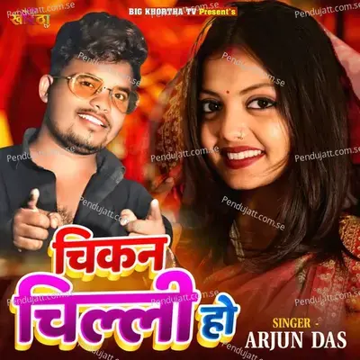 Chicken Chilli Ho - Arjun Das album cover 