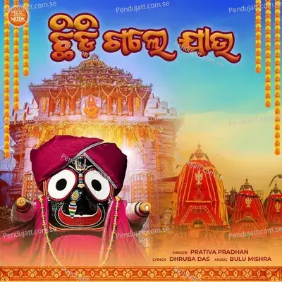 Chidi Gale Jau - Bulu Mishra