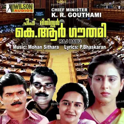 Inquilab Zindabad - Mohan Sithara album cover 