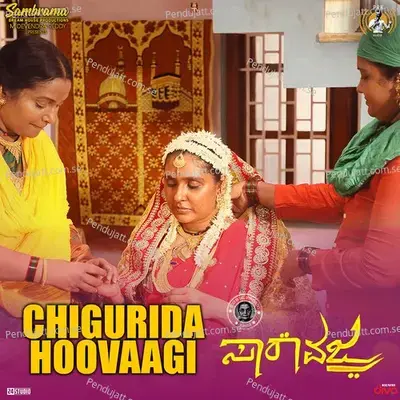 Chigurida Hoovaagi - Aniruddha Sastry album cover 