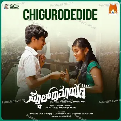 Chigurodedide  From  Schoool Ramayana    Male Vocals  - Karthik Nagalapura