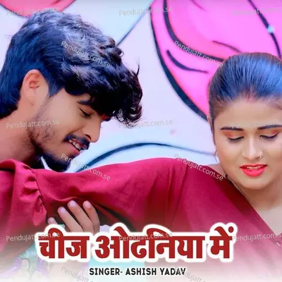 Chij Odhaniya Me - Ashish Yadav album cover 