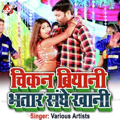 Chikan Biryani Bhatar Sanghe Khani - Awadhesh Premi album cover 