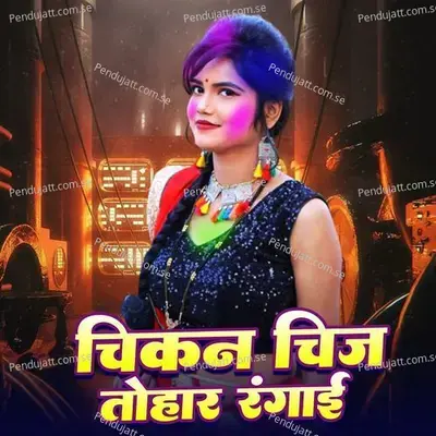 Piya Jin Ja Bidesh - Kavita Yadav album cover 