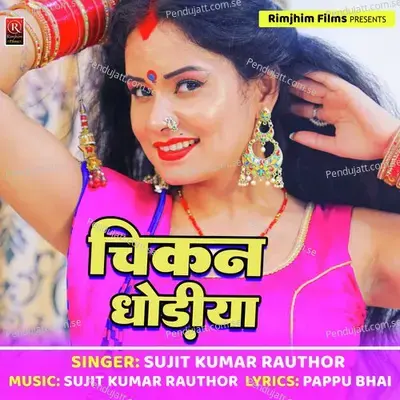 Chikan Dhodhiya - Sujit Kumar Rathor album cover 
