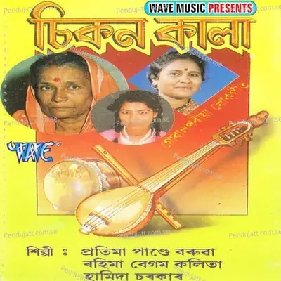 Baap Re Baap - Pratima Pandey Barua album cover 