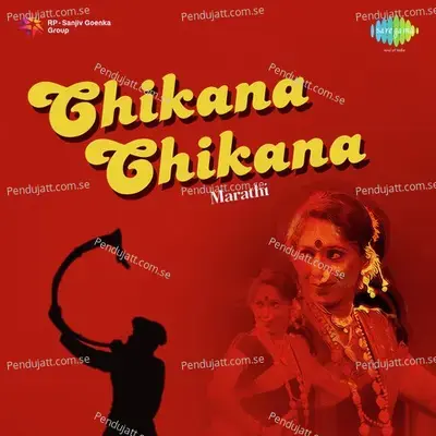 Aye Tujha - Madhukar Pathak album cover 