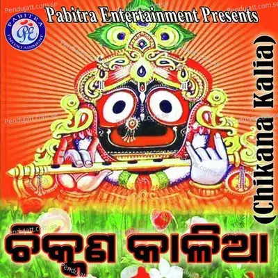 Jay Jay Jagannatha Sri Hari - Laxmikant Palit album cover 