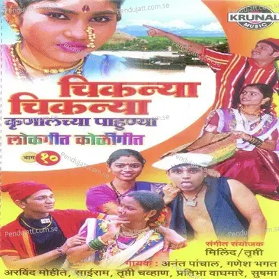 Gori Gori Chandra - Sairam album cover 