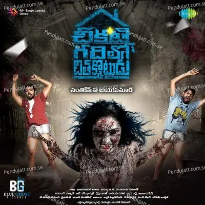 Chikati Gadilo Chithakotudu - Party Song - Nivas album cover 