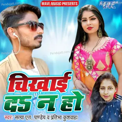 Chikhai Da Na Ho - Satya S Pandey album cover 