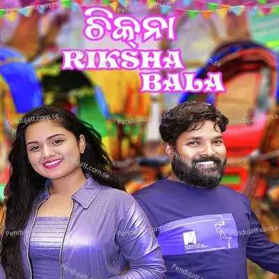 Chikina Riksha Bala - Ruku Suna album cover 