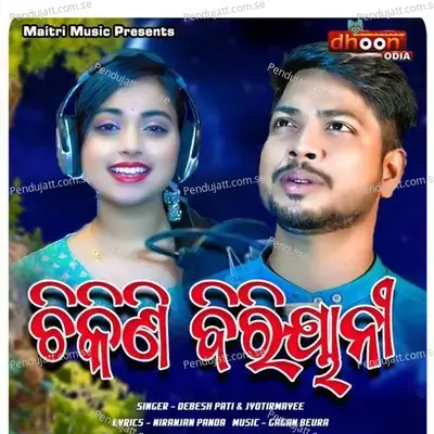 Chikini Birayani - Debesh Pati album cover 