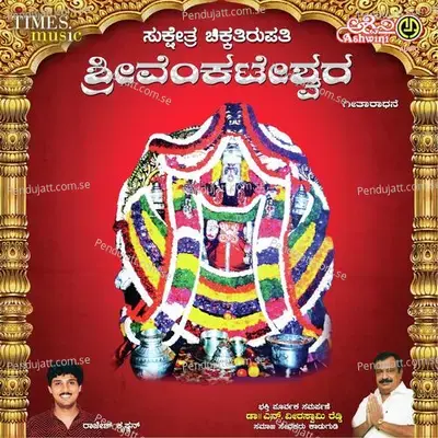 Kannare Na Kandenayya - Rajesh Krishnan album cover 